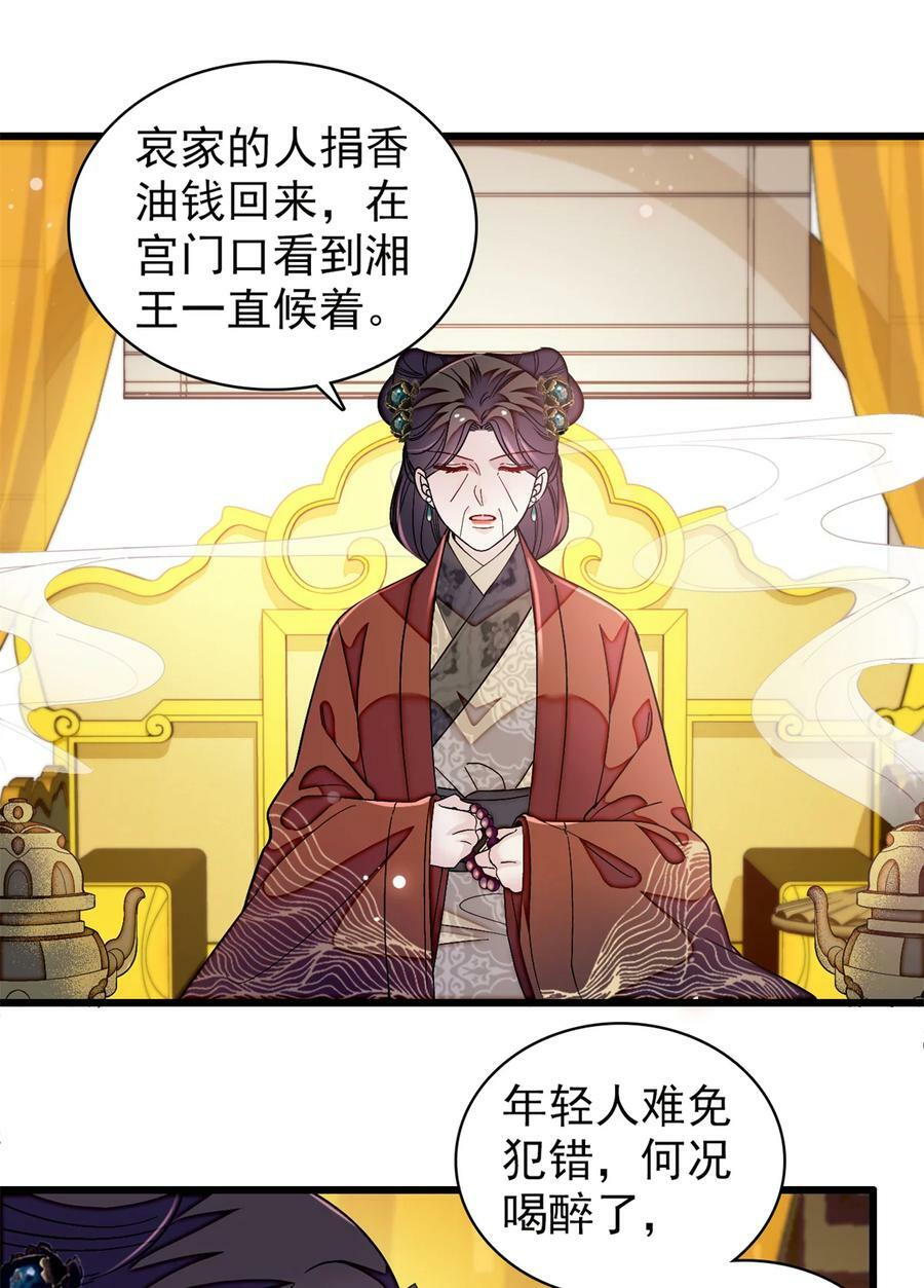 334 以为我什么都不知道吗？25