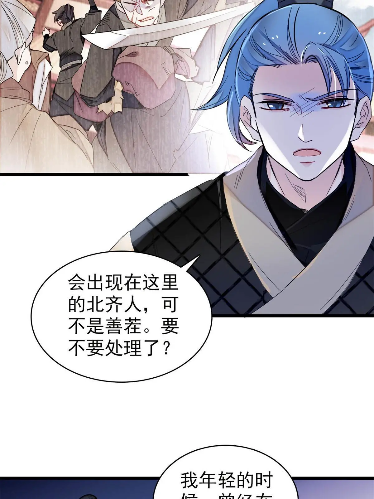 第281话 别……别吃我！8