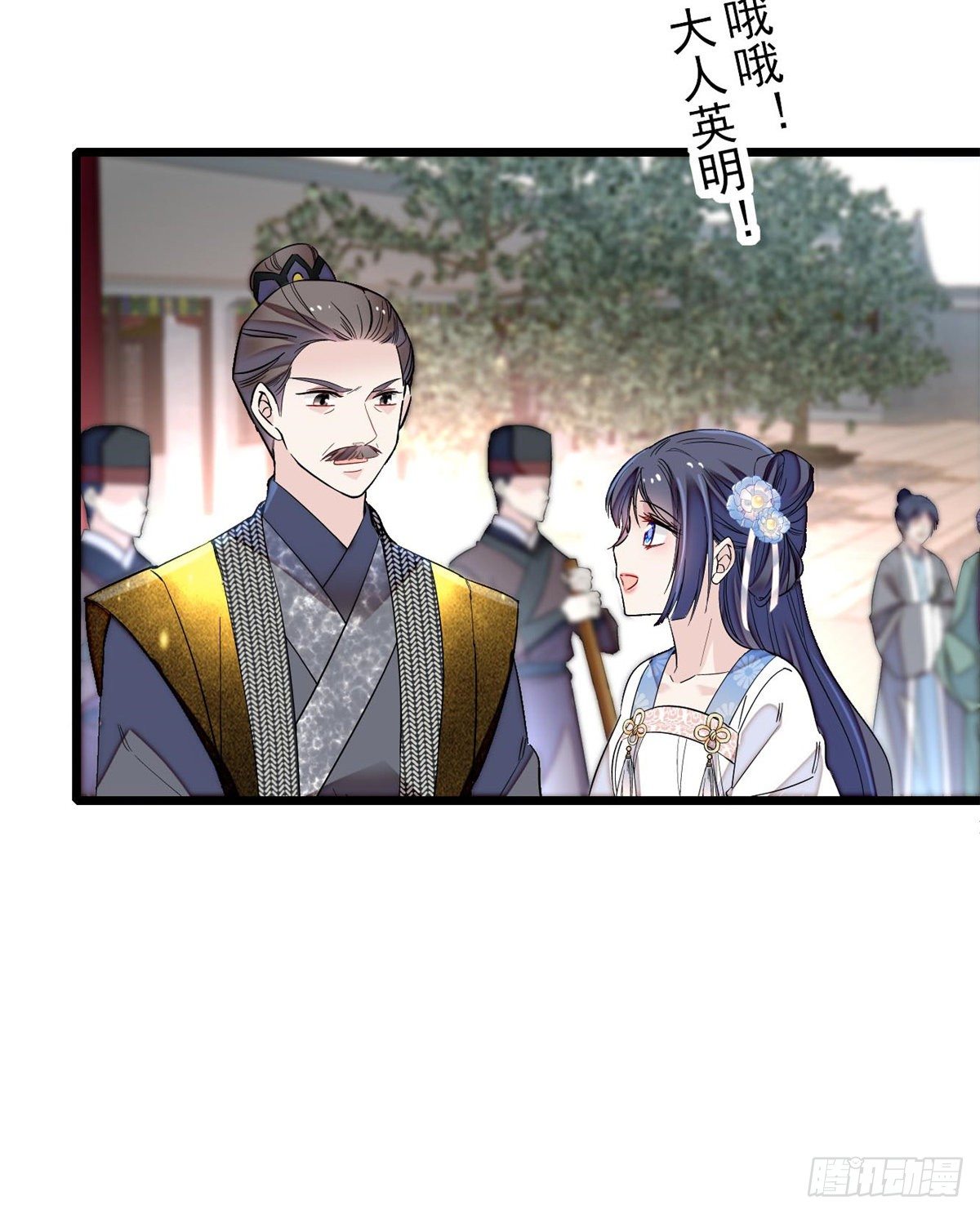 第121话 小余这个骗子！16