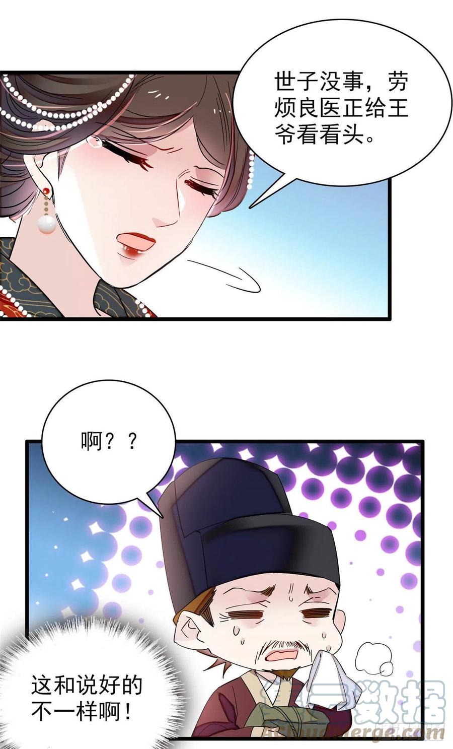 209 是谁害死了淳哥儿？16