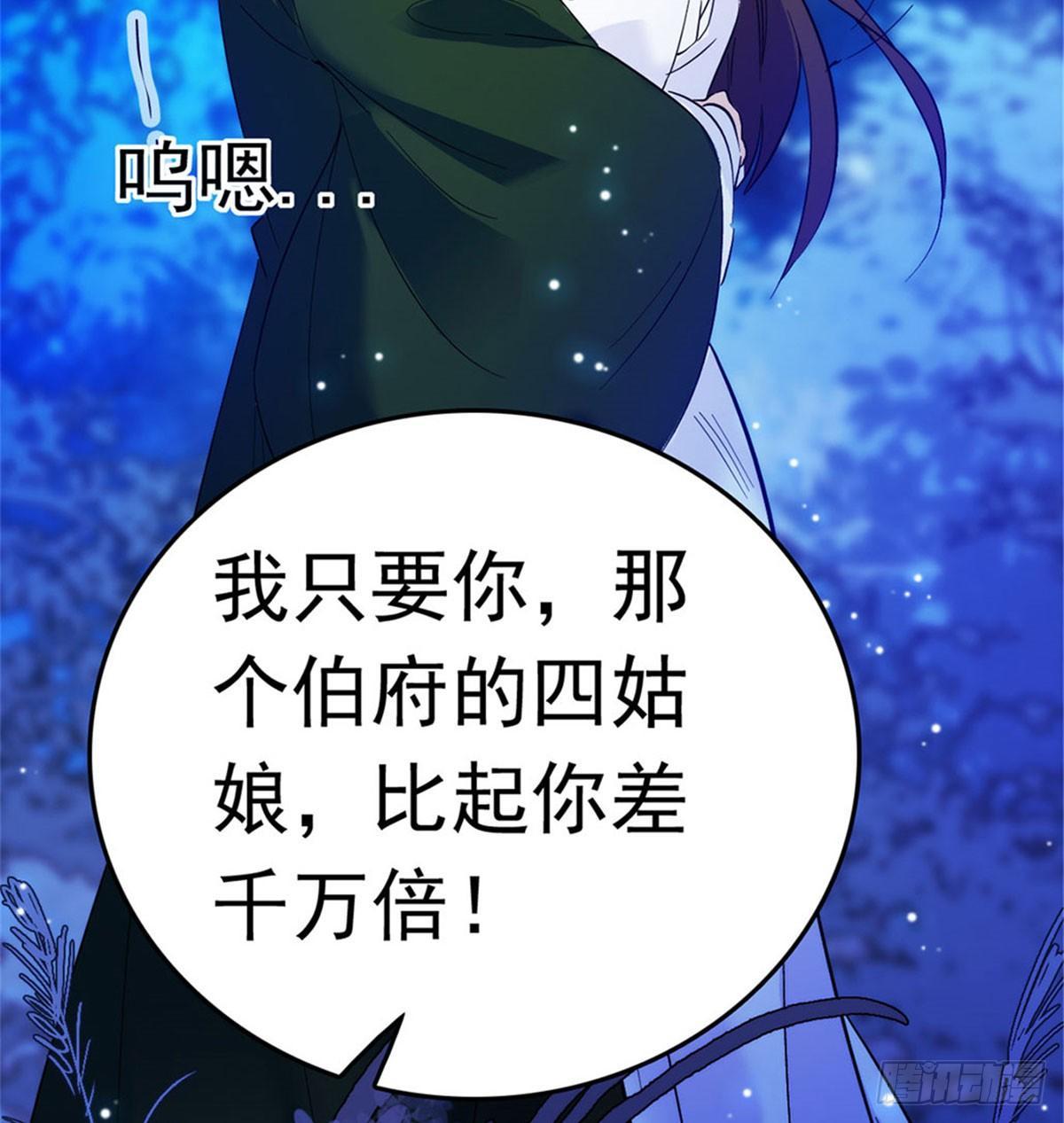 第02话 莫忧湖偷情85
