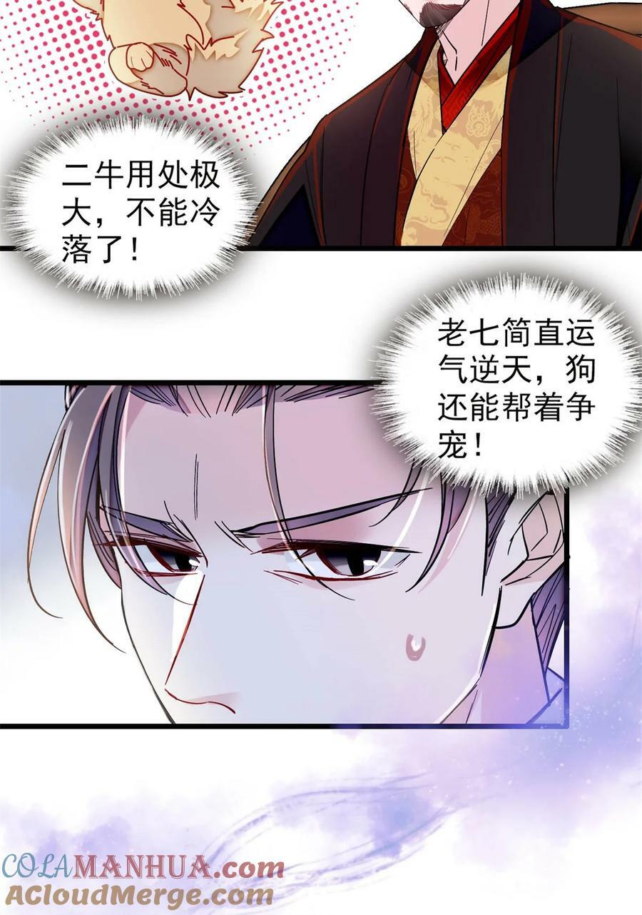 335 连郡王都没得做16