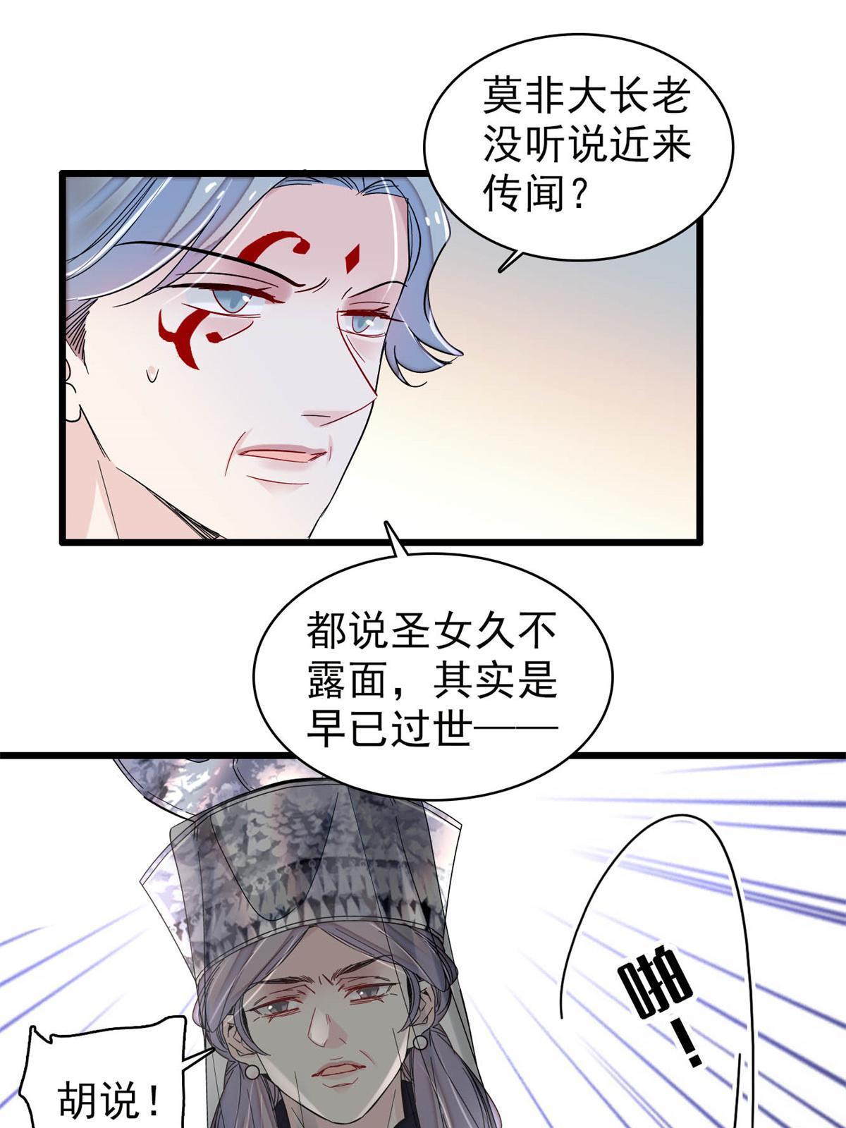 第288话 圣女降临30