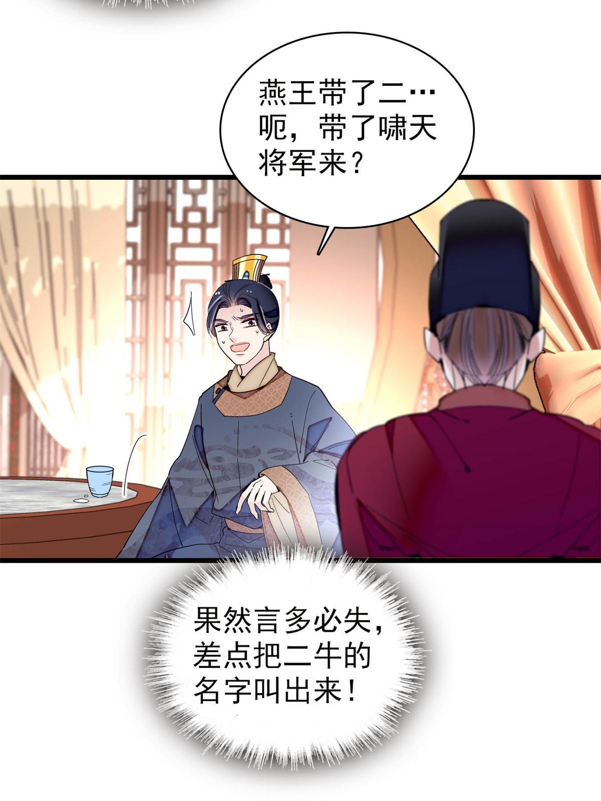 第246话 果然是装失忆！16