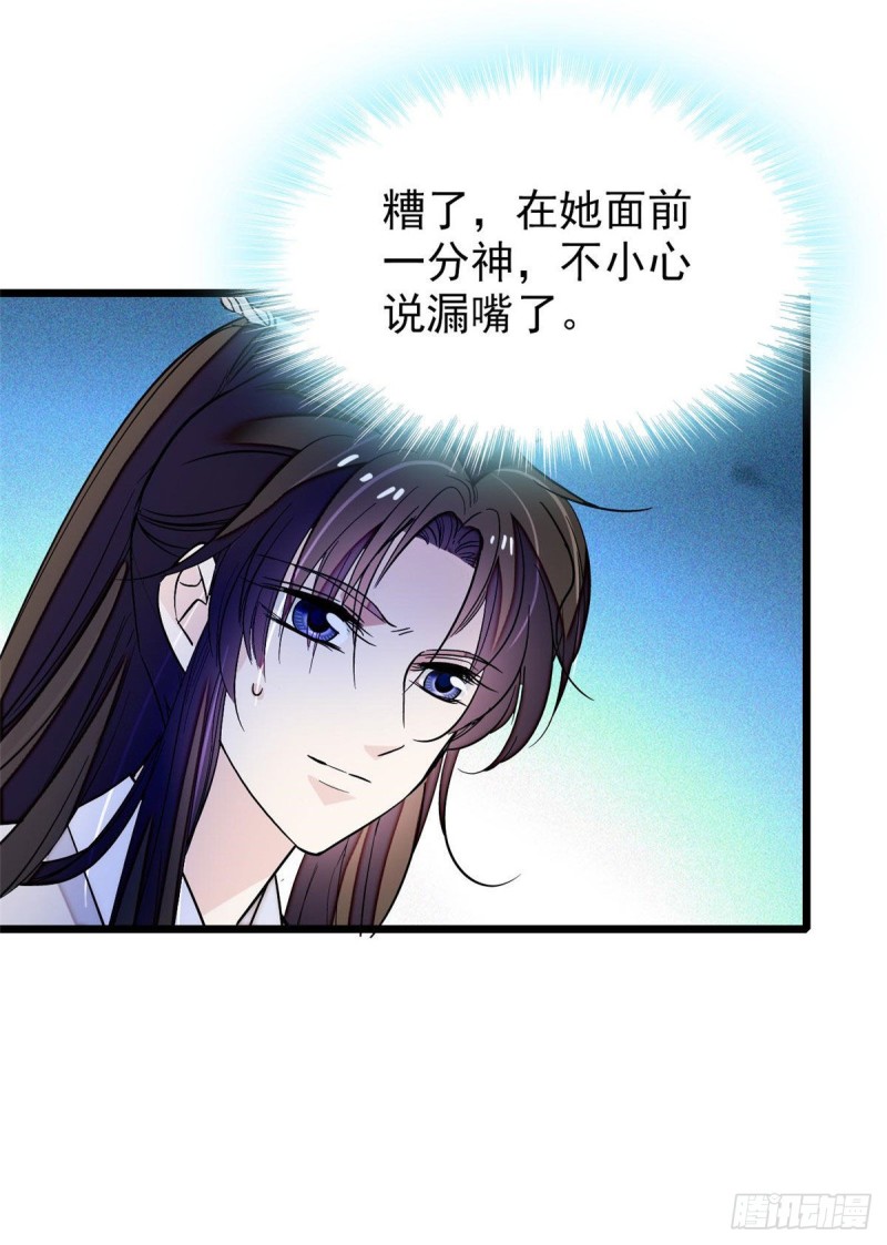 第52话 以后总会相好的13