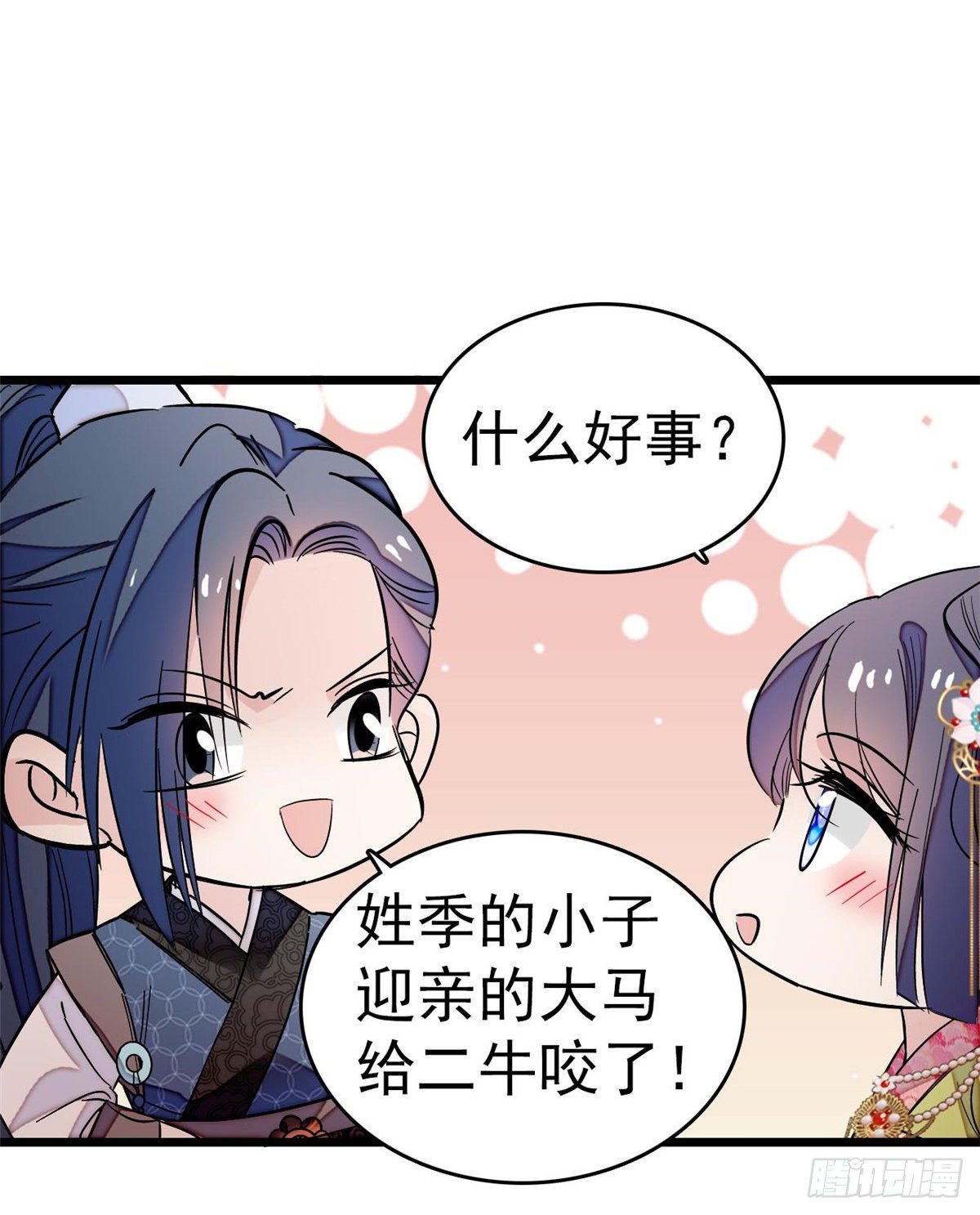 第50话 被忘十六年的孩子51