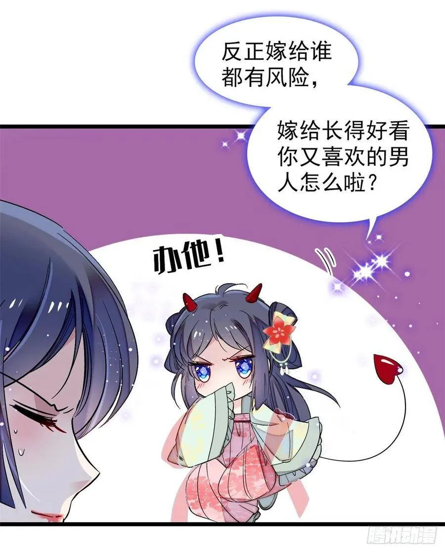 第107话 这位小公子有点面熟5