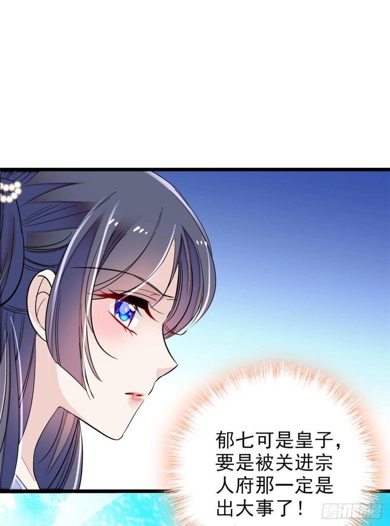 第80话那个混账家伙哪里会吃亏40