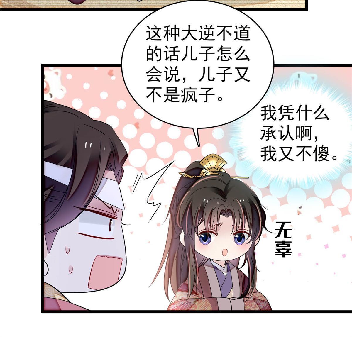 第309话 贤妃，输了！17