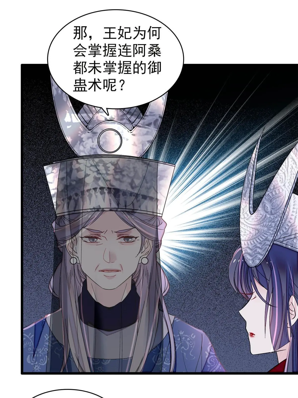 第292话 龙之七子的预言29