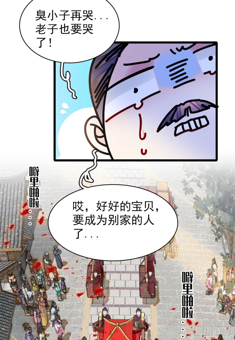 第134话 出阁35