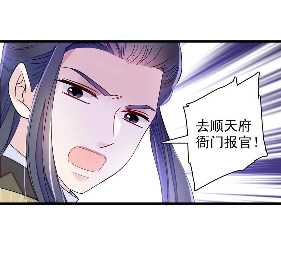 第221话 凶手就在柜中！13