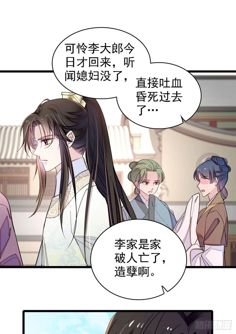 第193话 燕王牌洗洁精来了34