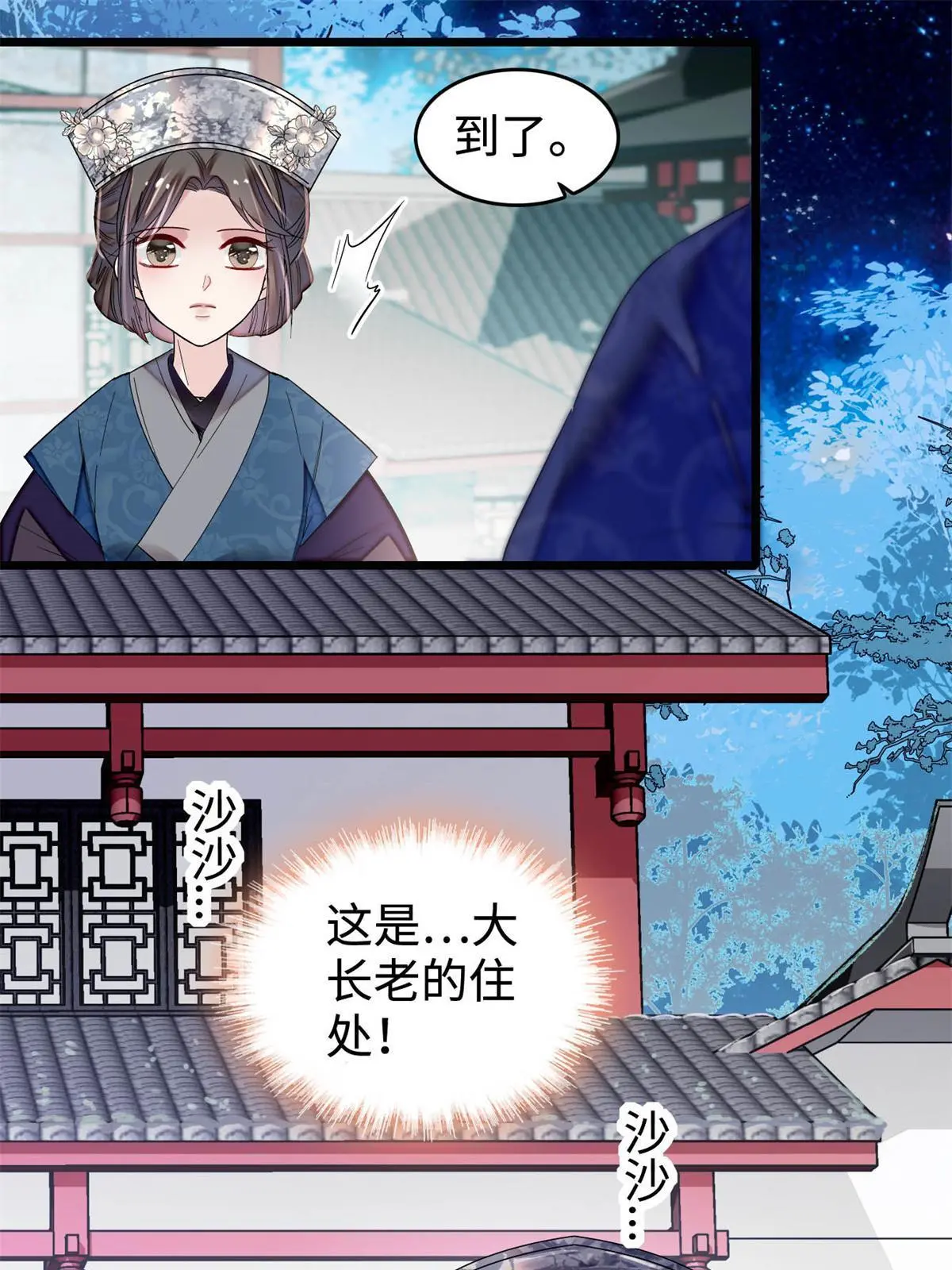 第286话 美男计？46