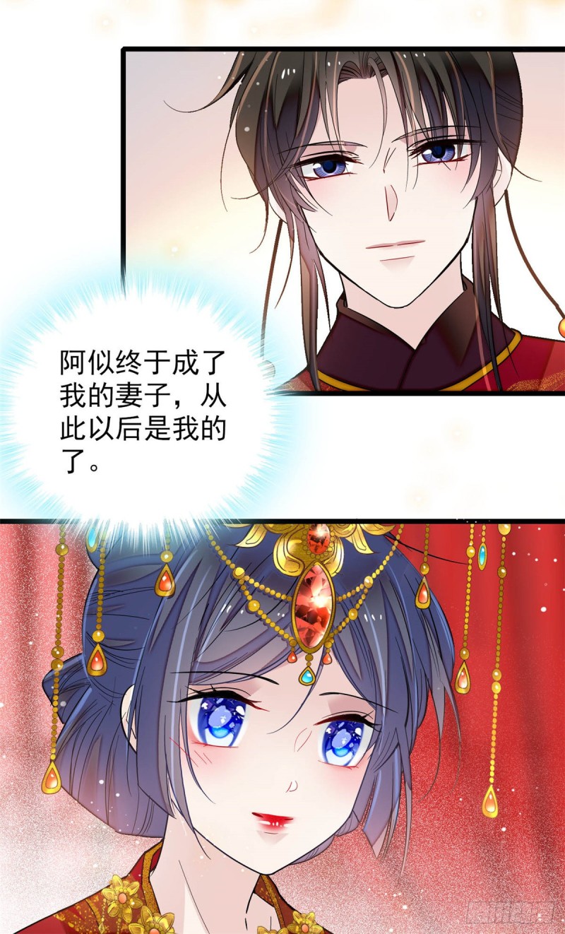 第135话 大婚6