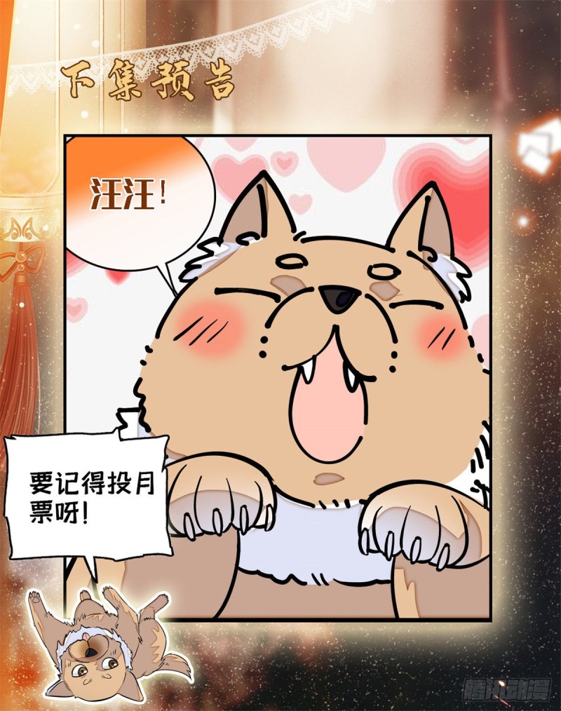 第87话 大姐的悲剧一定要扭转60