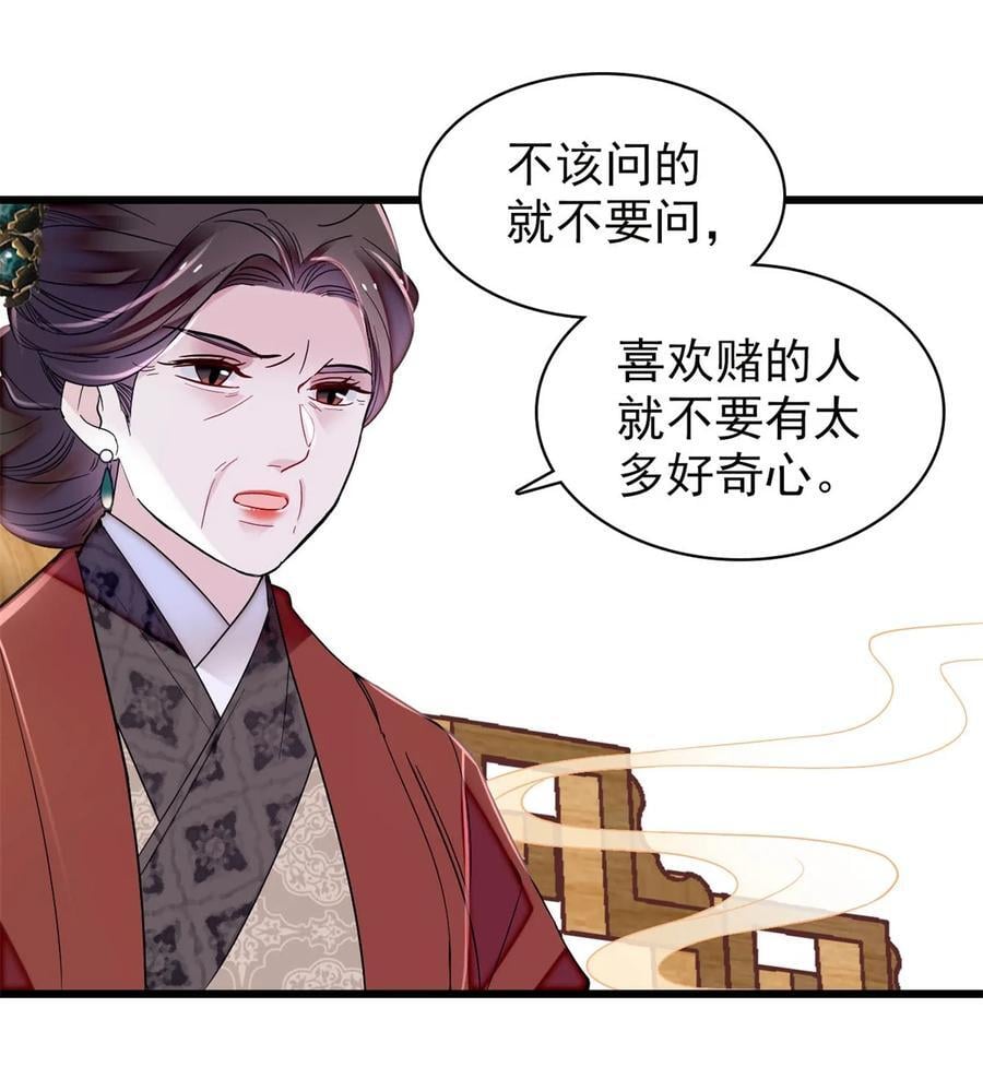 343 取福清的性命？27