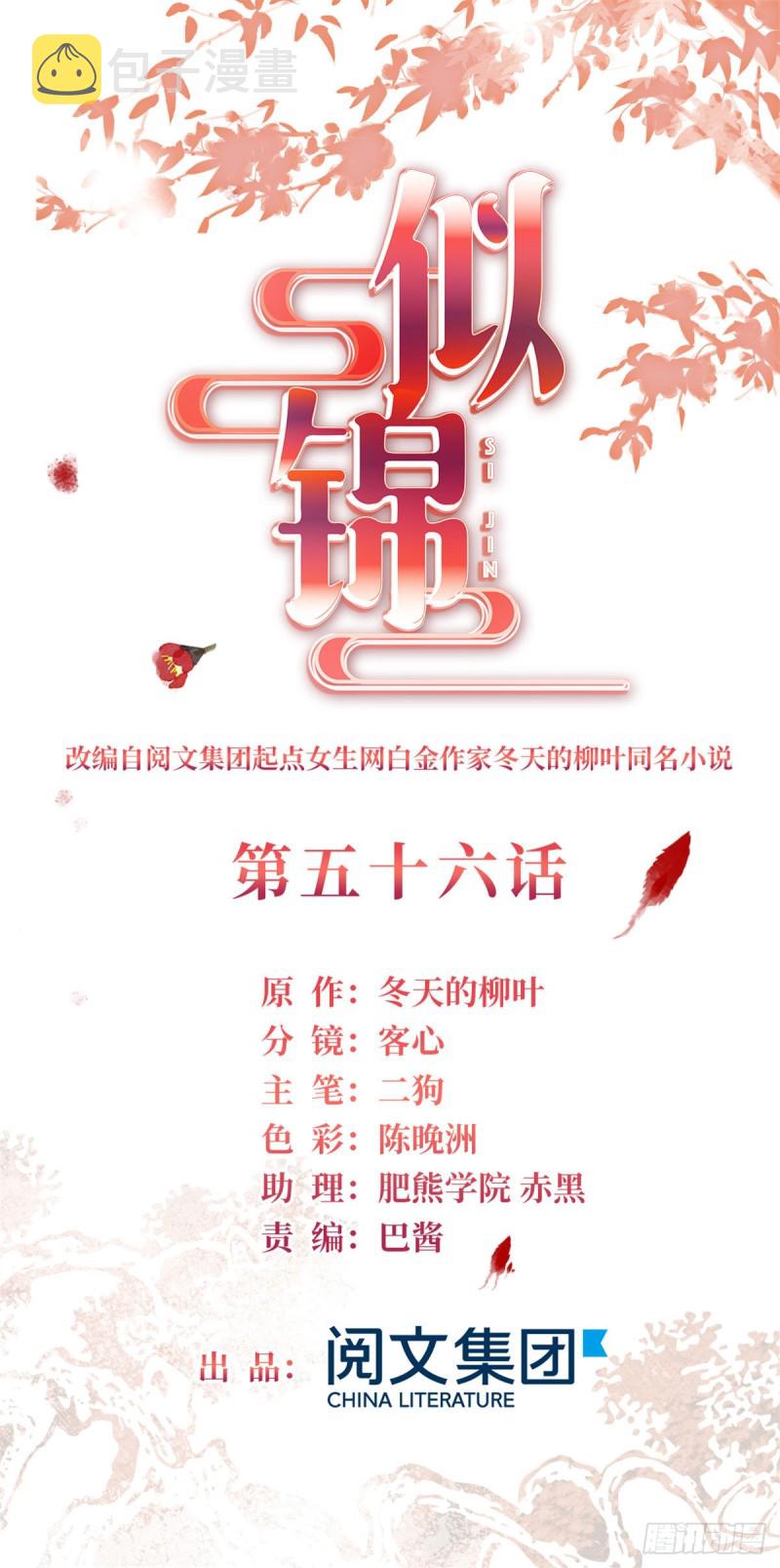 第56话 傻丫头，我都是你的0