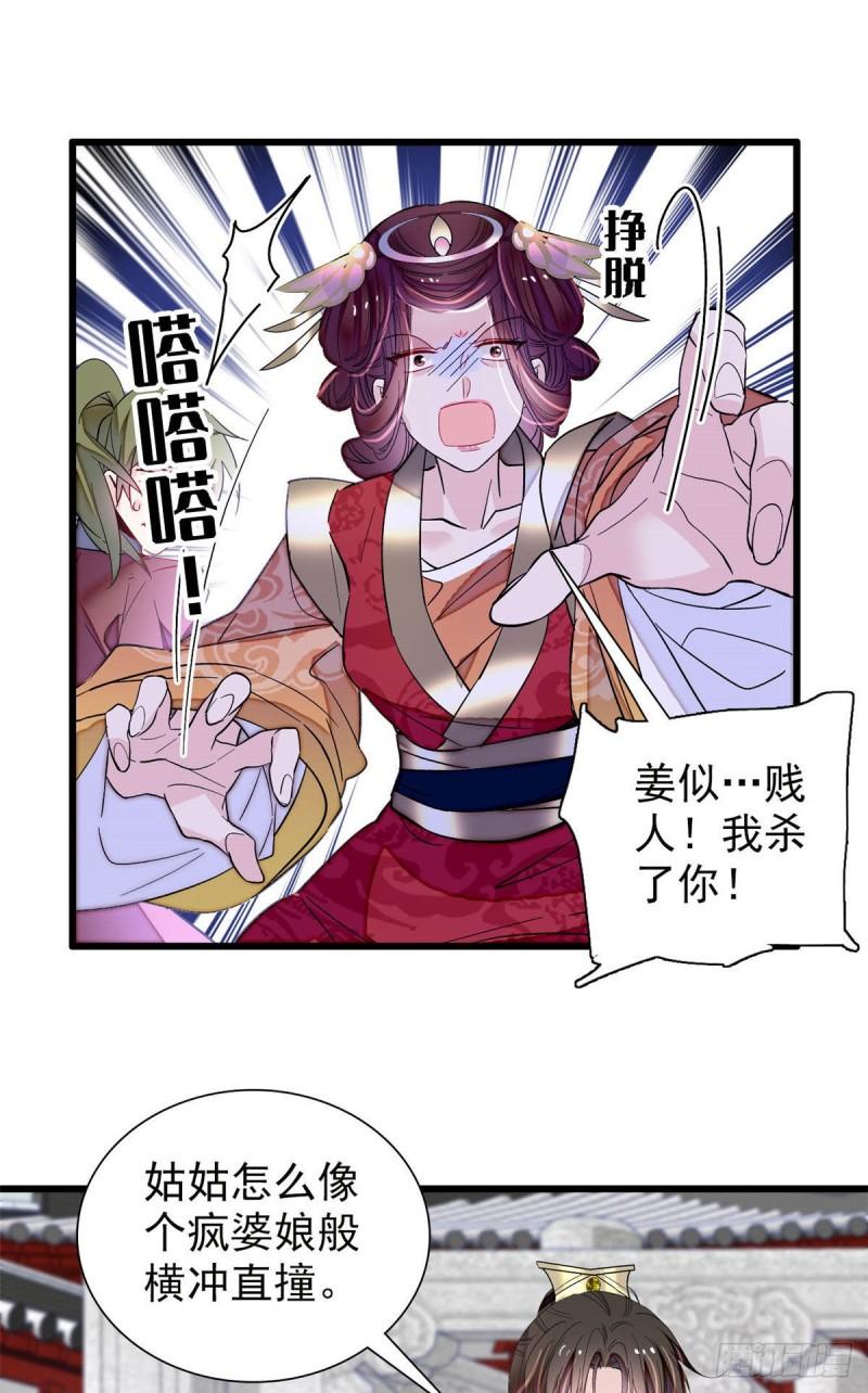 第200话 这是你的报应31