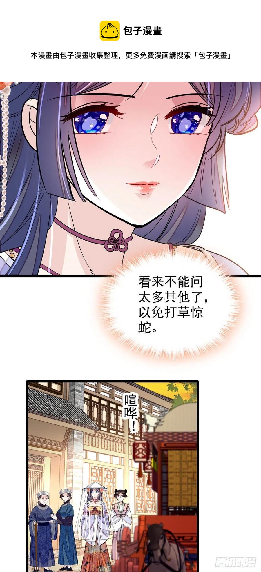 第164话 二代长老的任务是？40