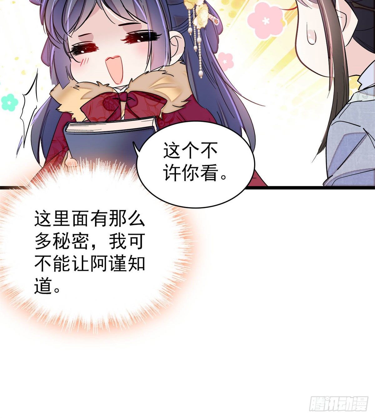 番外30