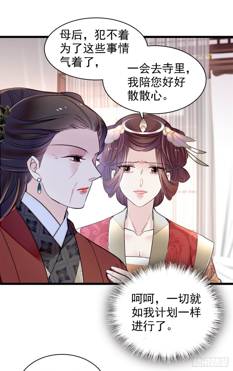 第189话 是太后身边的人！1