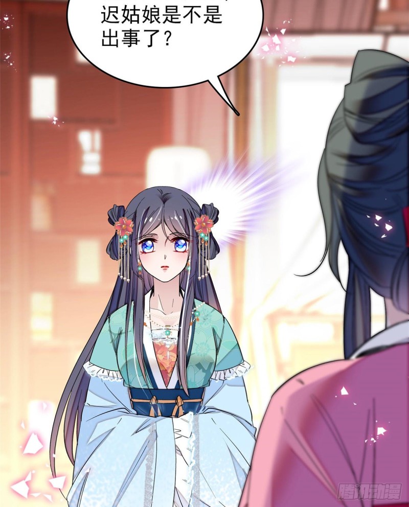 第69话 打姜似的主意？找死46