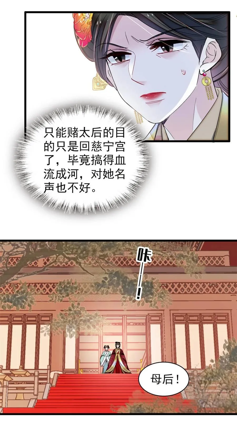 377 阿谨，我很快来救你！15