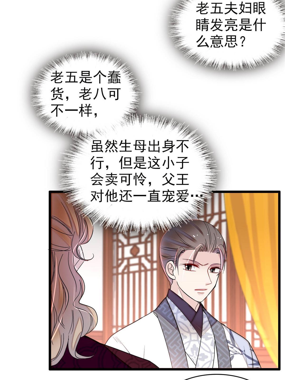 第275话 鲁王的报复16