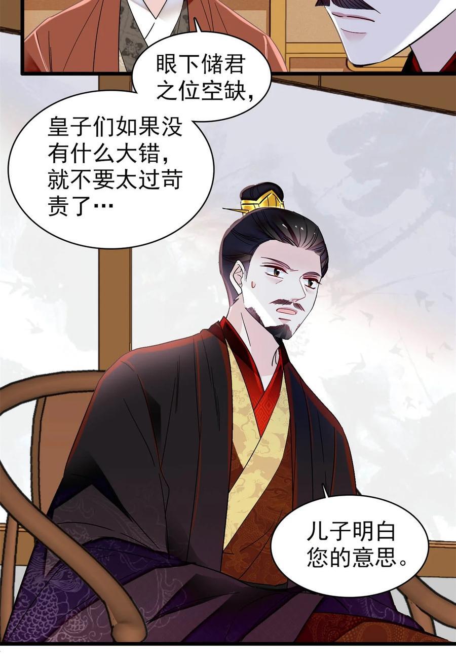 352 我要让阿谨当太子！7