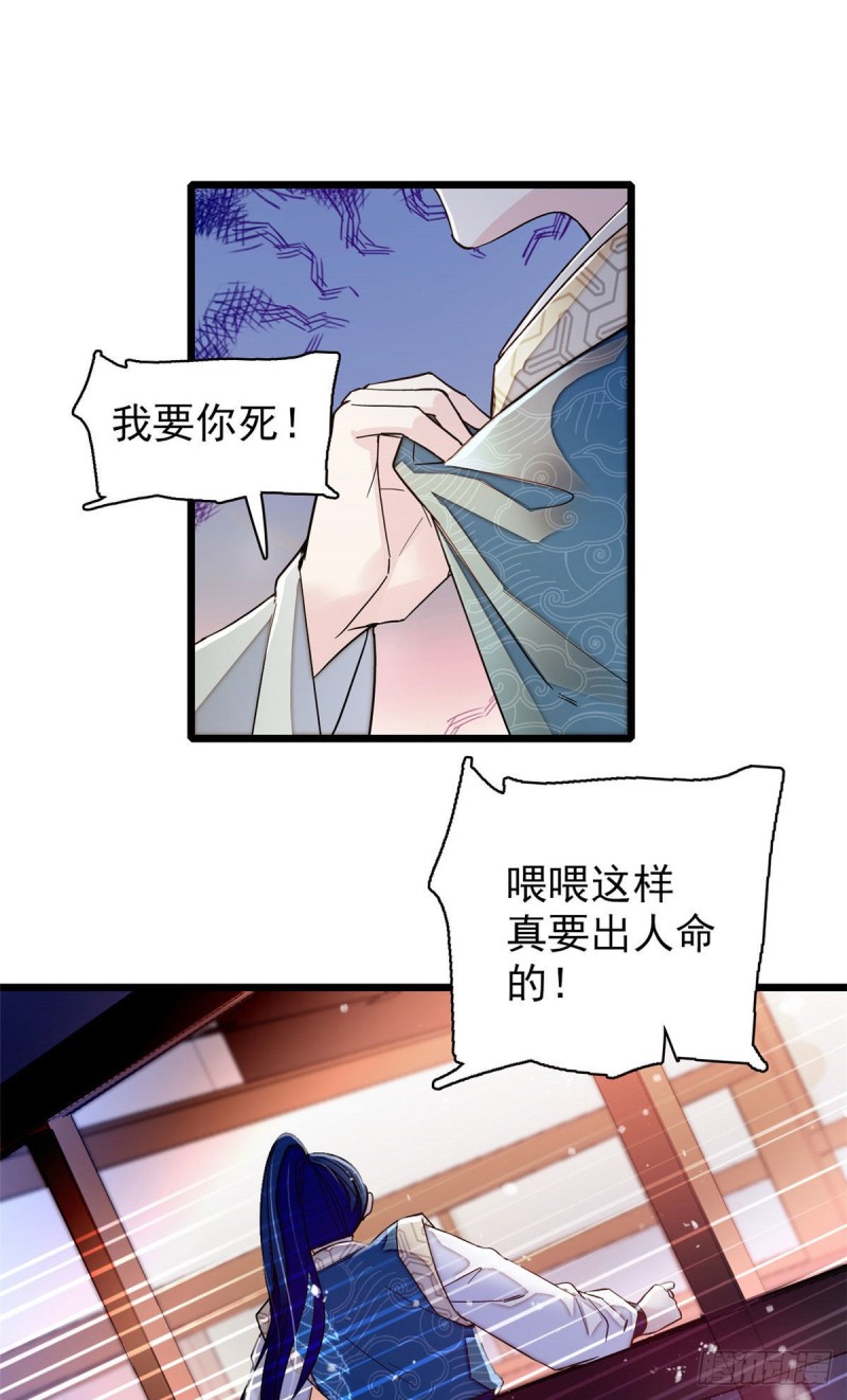 第92话 替我哥哥报仇20