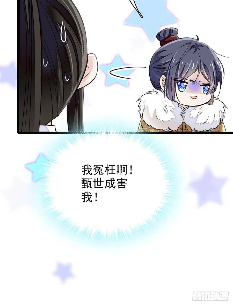 第108话 你下嘴还真狠43