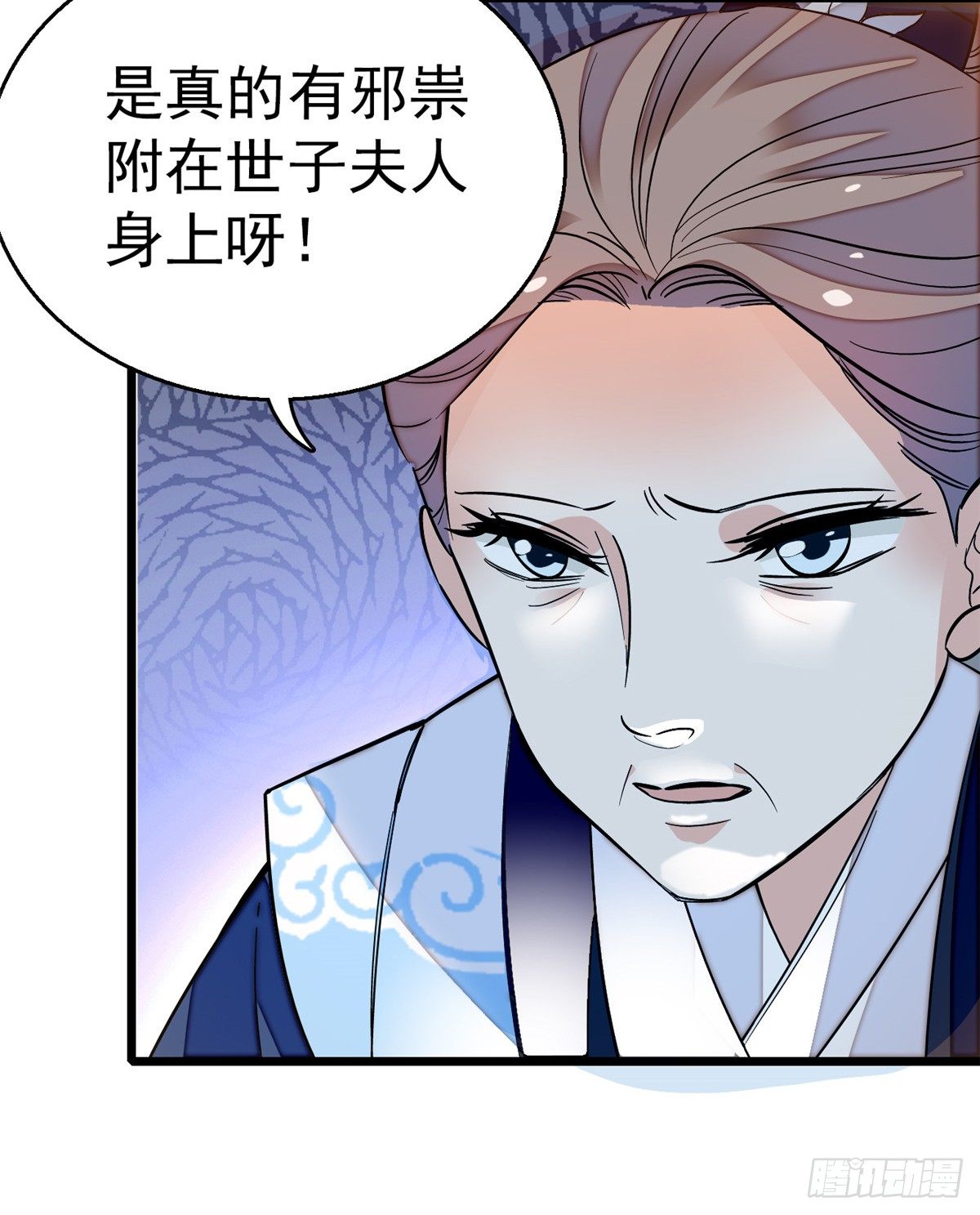 第33话 引火上身的姜倩44