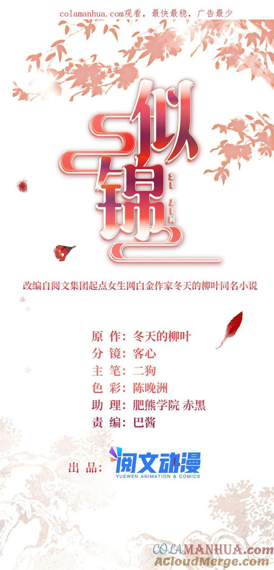 332 失踪的是崔明月？0