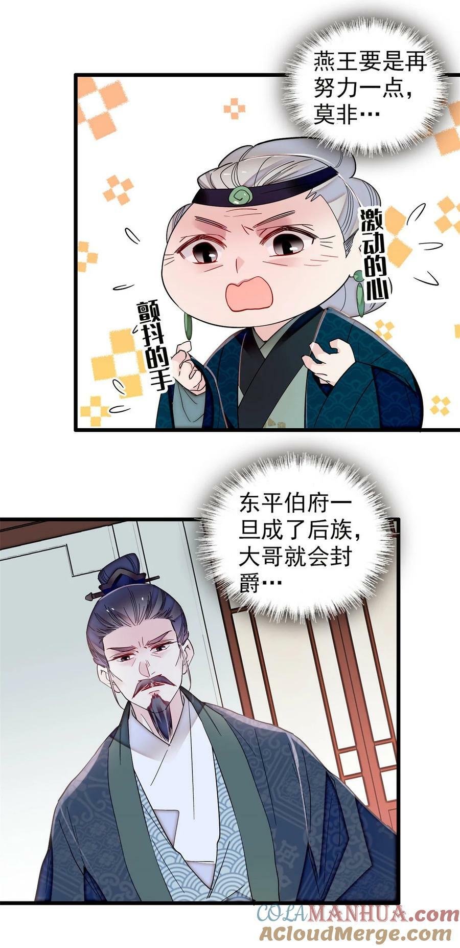 335 连郡王都没得做36