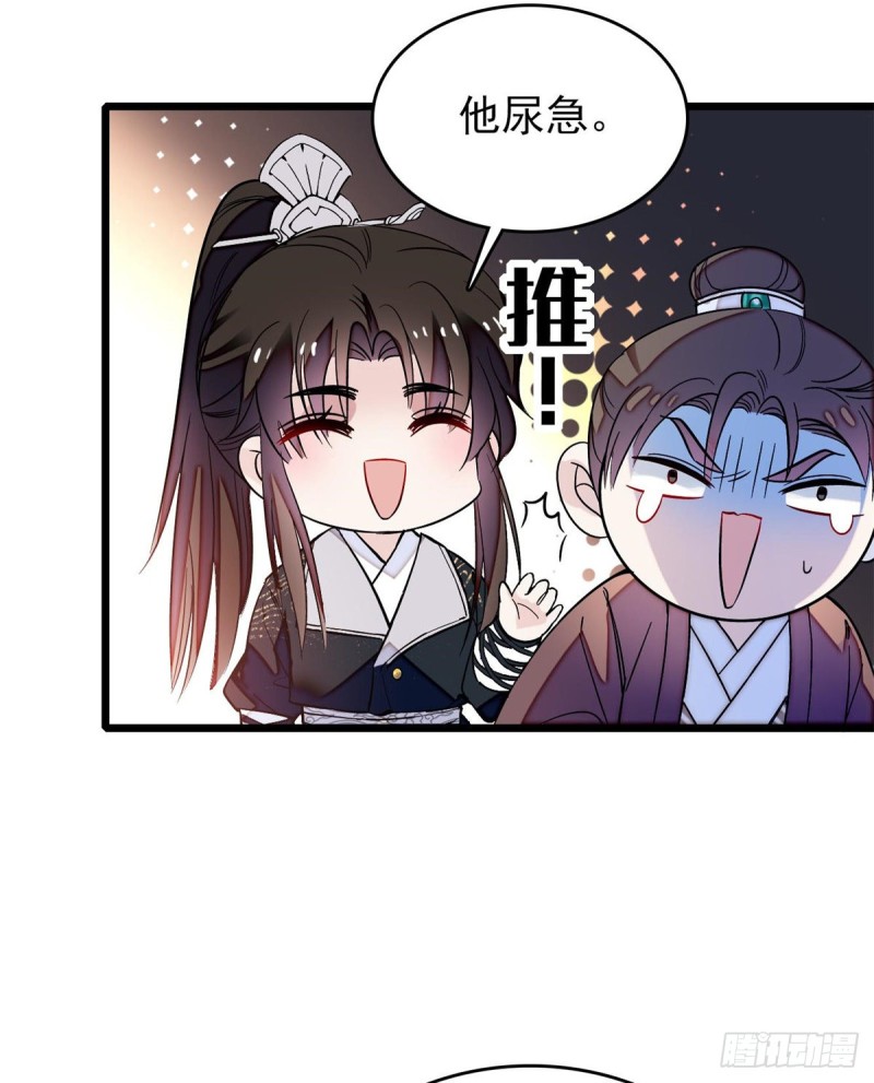 第69话 打姜似的主意？找死39