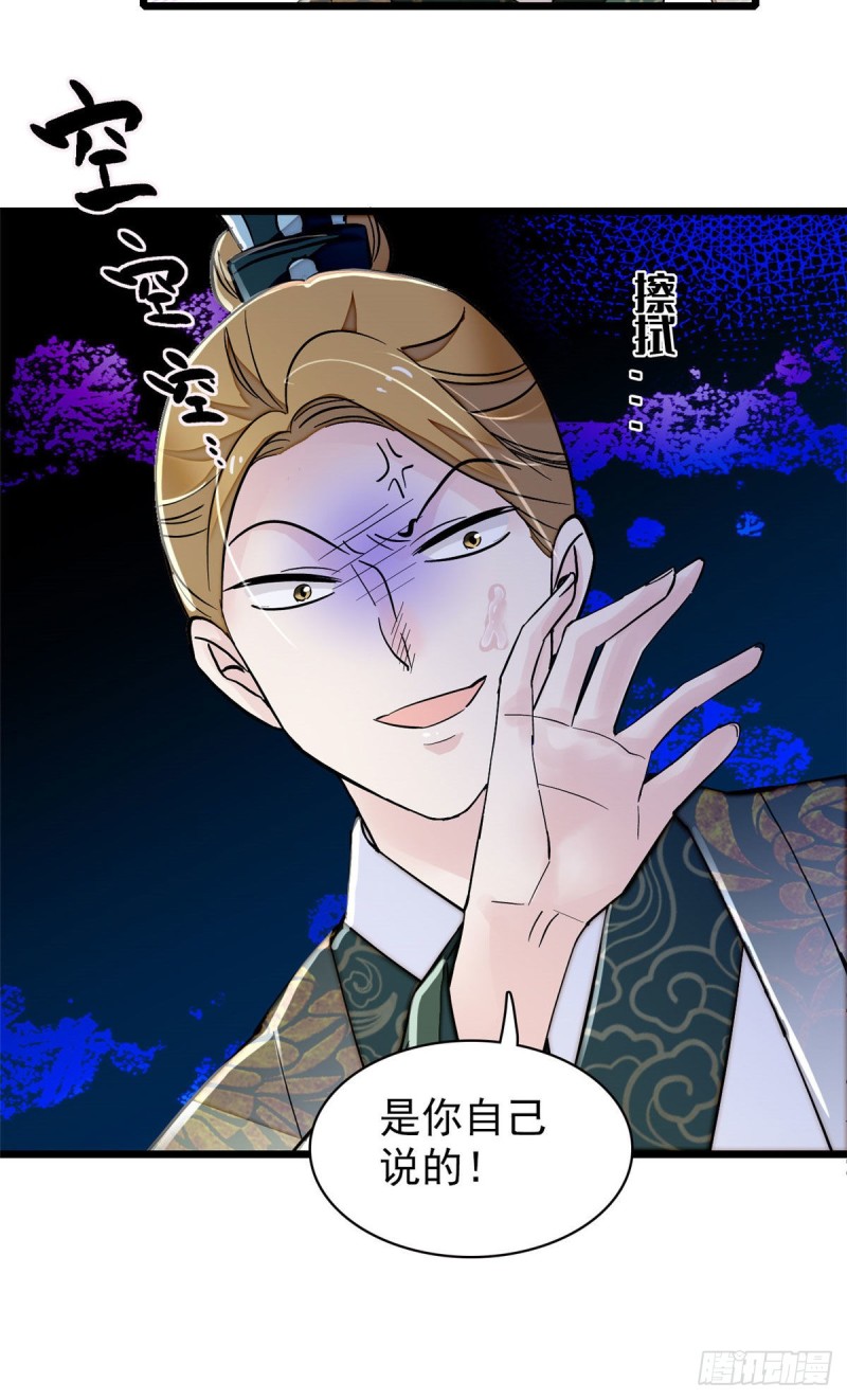 第92话 替我哥哥报仇19