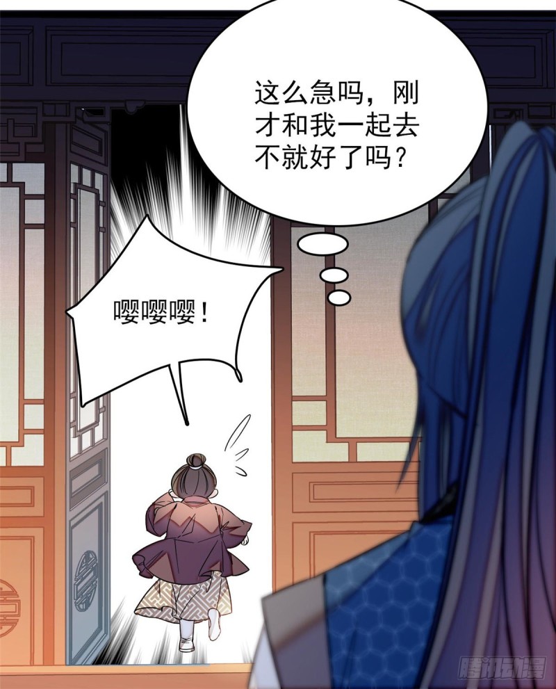 第69话 打姜似的主意？找死40