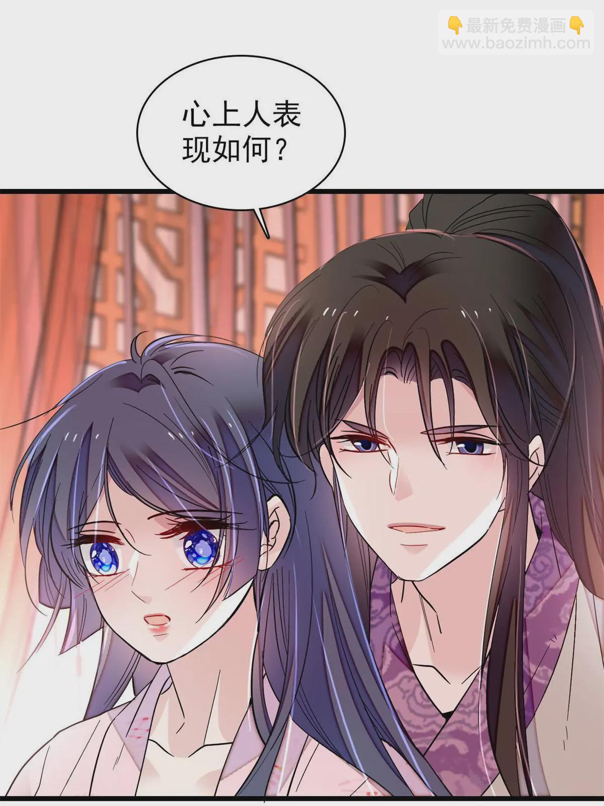 第249话 我要永远住在阿似心上14