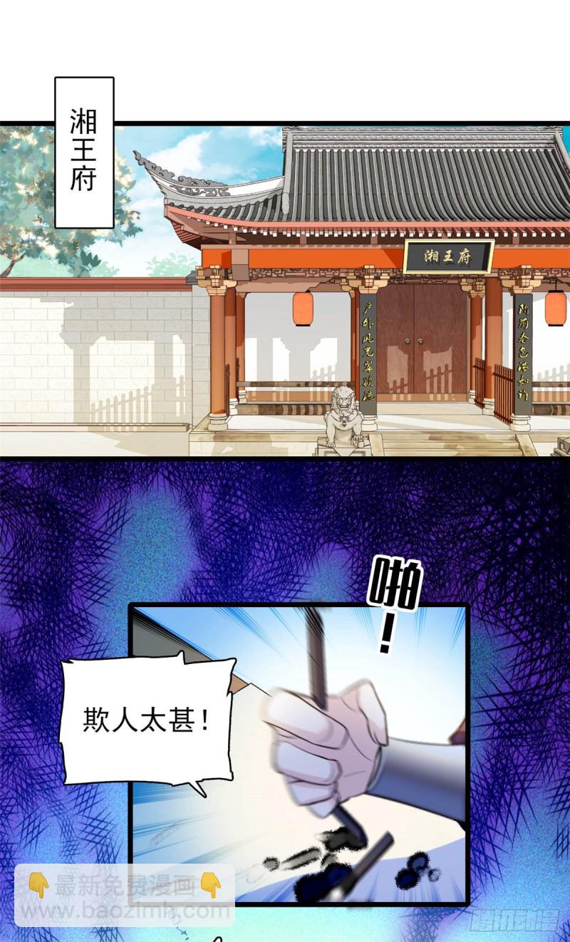 第133话 要和崔明月做妯娌了26