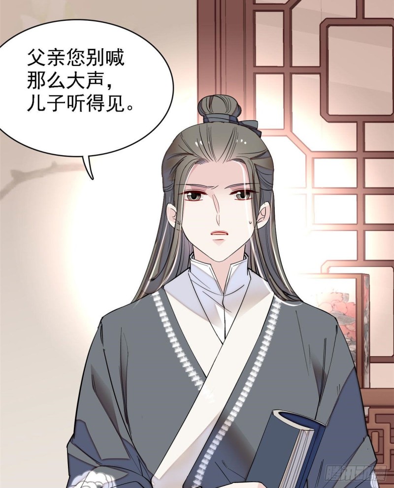 第84话 那我就从你面前消失吧51