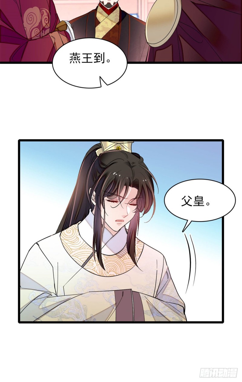 第192话 祸起荣阳46