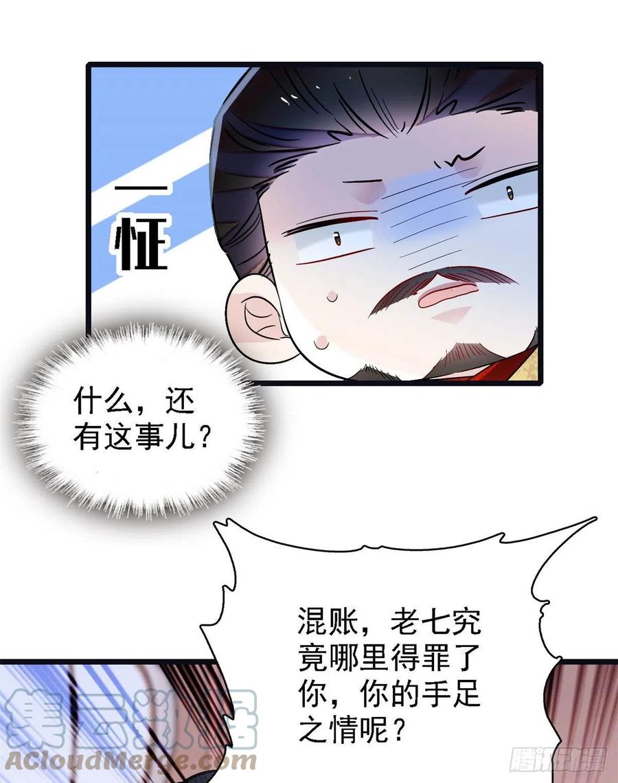 第169话 对我妻儿下手的下场30