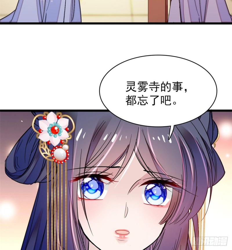第68话 余七不会让大舅哥失望51