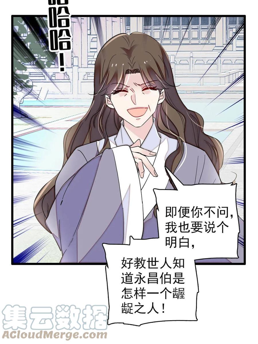 第224话 丫头阿豌27
