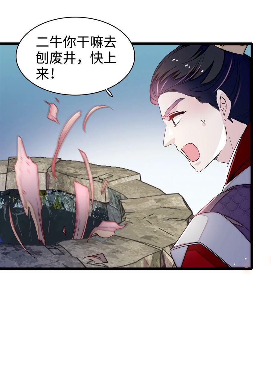 330 有尸骨！！！！！！！40