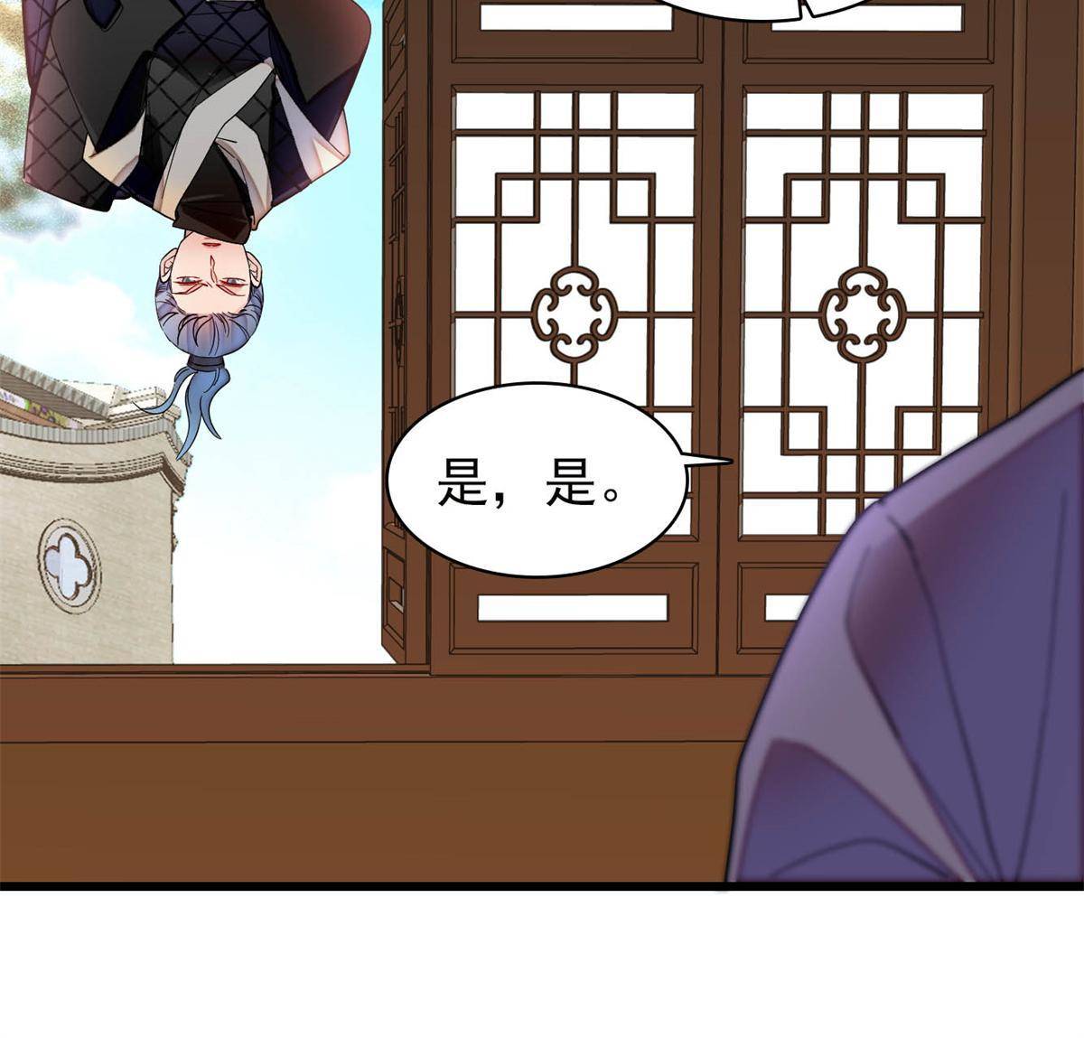 第240话 调戏姜依？自取其辱29