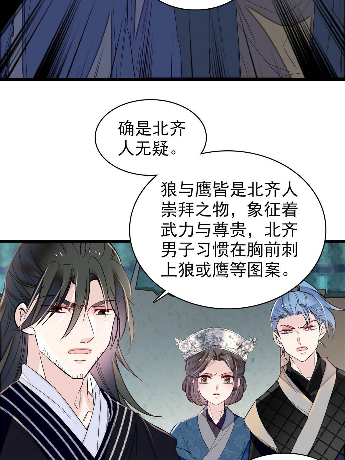 第281话 别……别吃我！12