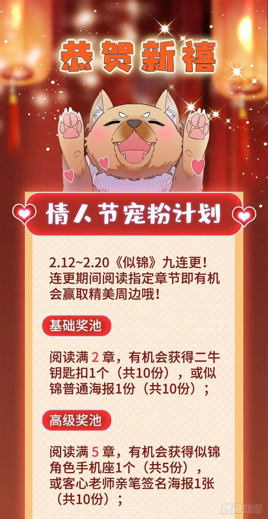第101话 马车受惊50