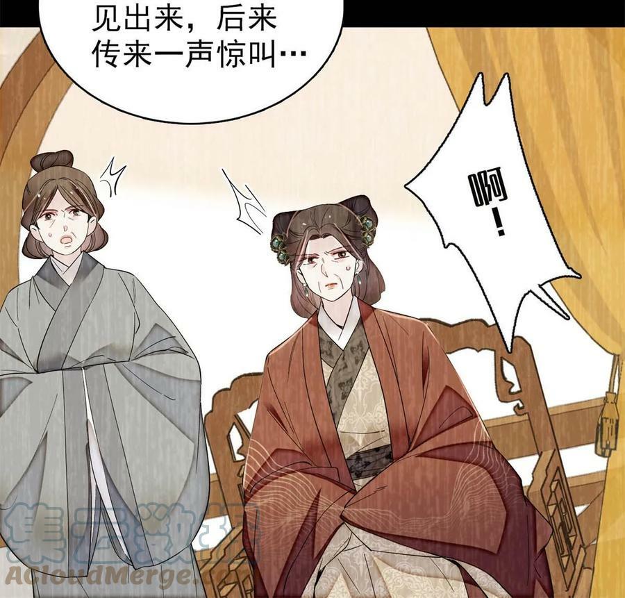 第324话 太后的隐瞒9
